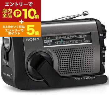 【エントリーでP10倍！クーポン有！スーパーSALE】ソニー 手回し充電ラジオ ICF-B300 | SONY ICFB300 F..