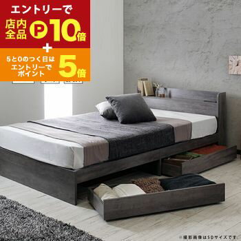 【エントリーでP10倍！クーポン有！スーパーSALE】Sucre【シュクレ】引出し収納付きベッドフレーム グ..