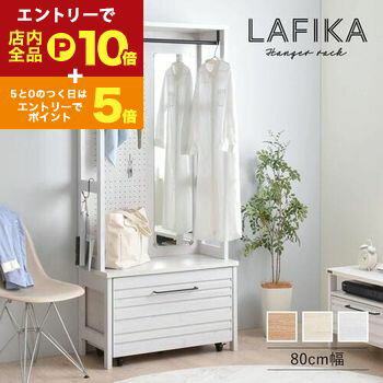 【エントリーでP10倍！クーポン有！スーパーSALE】ハンガーラック 幅80cm | ラック 洋服 収納 おしゃれ..