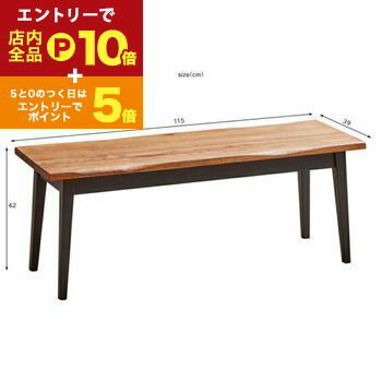 【エントリーでP10倍！クーポン有！スーパーSALE】ダイニングベンチ ベンチ 椅子 イス いす チェアー ..