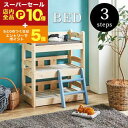 【スーパーセール限定!エントリーでP10倍!クーポン有!店内全品P2倍!】ペットベッド 3段 マットレス別売り | 猫 ベッド 犬 ベッド 3段 ペットソファ 小型犬 ソファー 猫ベッド 犬ベッド 家具 ペット用家具 おしゃれ ねこ いぬ オールシーズン