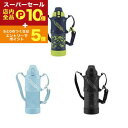 【スーパーセール限定!エントリーでP10倍!クーポン有!店内全品P2倍!】象印 ステンレスボトル SD-HB10 | ZOJIRUSHI 象印マホービン SDH...