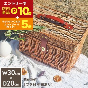 【エントリーでP10倍！クーポン有！スーパーSALE】バスケット フタ付 中布あり Mサイズ | バスケット ..