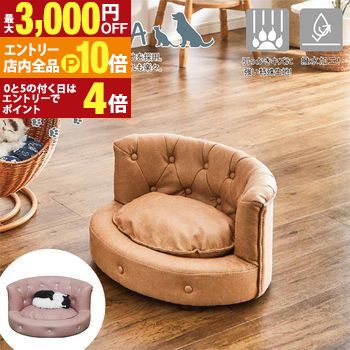 ペットソファー|ペットソファチェス...