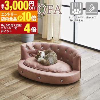 ペットソファー|ペットソファチェス...