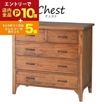楽天市場】アンティーク風 チェスト 激安の通販