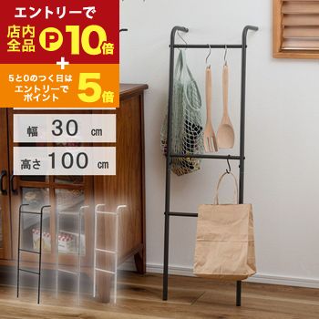 【エントリーでP10倍！クーポン有！スーパーSALE】ハンガー | ハンガーラック MIP-23 高さ100cm 壁掛け..