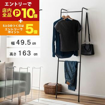 【エントリーでP10倍！クーポン有！スーパーSALE】ハンガー | ハンガーラック MIP-24 高さ163cm 壁掛け..