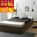 【スーパーセール限定!エントリーでP10倍!クーポン有!店内全品P2倍!】【フレームのみ】ベッド ヘッドレスベッド 収納付きベッド シングル 大容量 コンパクト 簡単組み立て 組立 一人暮らし ほこりガード床板 コフレ 収納ベッド ベッド下収納 省スペース ヘッドボー