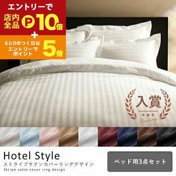 【エントリーでP10倍！クーポン有！スーパーSALE】キング ベッド用4点セット 掛布団カバー&ボックスシ..