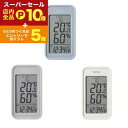 【スーパーセール限定!エントリーでP10倍!クーポン有!店内全品P2倍!】タニタ デジタル温湿度計 TT-589 | 温度計 湿度計 デジタル TANITA ブルーグレー ウォームグレー アイボリー