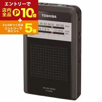 【エントリーでP10倍！クーポン有！スーパーSALE】東芝 ポケットラジオ TY-APR5 | TOSHIBA TY-APR5K ラ..