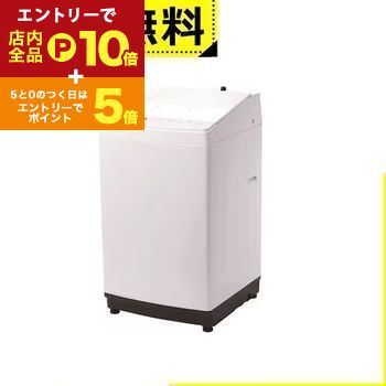 【エントリーでP10倍！クーポン有！スーパーSALE】全国設置無料 ツインバード 洗濯機 WM-EA90 | TWINBI..