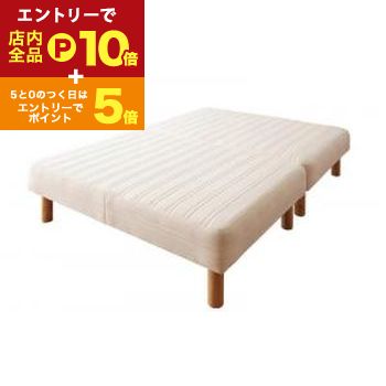 【エントリーでP10倍！クーポン有！スーパーSALE】新・国産ポケットコイルマットレスベッド マットレス..