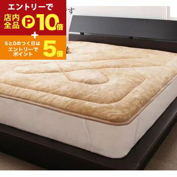 【エントリーでP10倍！クーポン有！スーパーSALE】寝心地・カラー・タイプが選べる大きいサイズのパッド・シーツシリーズ敷きパッドプレミアムマイクロクイーン