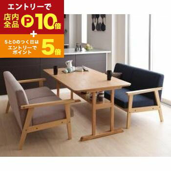 【エントリーでP10倍！クーポン有！スーパーSALE】モダンデザイン ソファダイニングセット 4人 3点セット(テーブル+2Pソファ2脚) W150