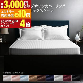 楽天市場】ステラ（ボックスシーツ｜寝具カバー・シーツ）：寝具