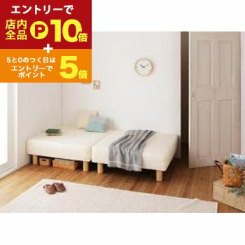 【エントリーでP10倍！クーポン有！スーパーSALE】ショート丈分割式 脚付きマットレスベッド 国産ポケ..
