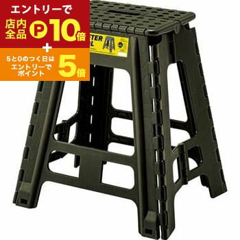 【エントリーでP10倍！クーポン有！スーパーSALE】クラフタースツール LLサイズ LL 踏み台 脚立 クラフ..