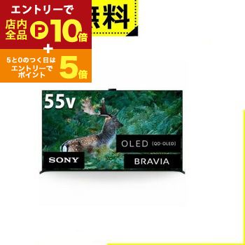 【エントリーでP10倍！クーポン有！スーパーSALE】全国設置無料 ソニー 有機ELテレビ XRJ-55A95L | SONY XRJ55A95L 4K有機ELテレビ BRAVIA OLED 55型