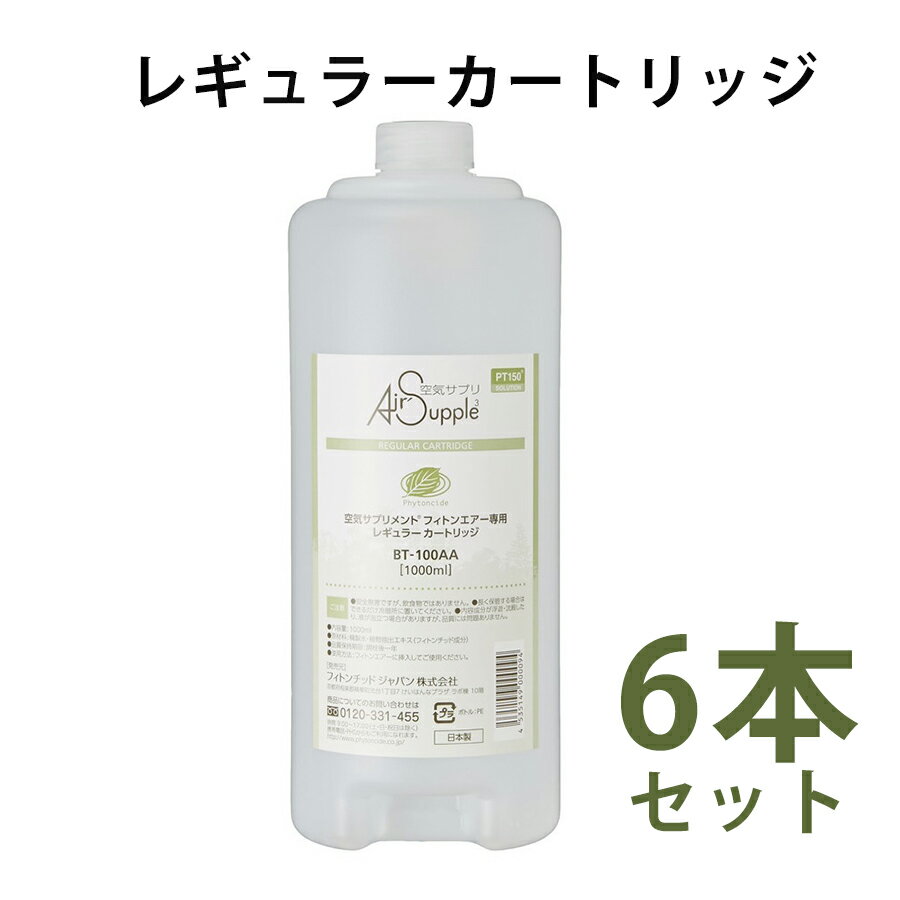 フィトンエアー フィトンチッドジャパン レギュラーカートリッジ 6本セット| BT100AA BT-100AA 交換 詰め替え 空気清浄機 ウイルス対策 花粉 インフルエンザ対策 脱臭 除菌 空気浄化 殺菌 抗菌 お得 カートリッジ 脱臭 ウイルス対策 空気清浄器 空気浄化 抗菌