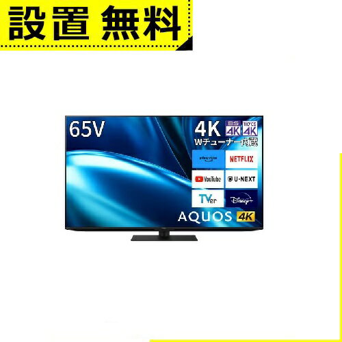 全国設置無料 シャープ 液晶テレビ 4TC65FN1 | SHARP 65v型 液晶 テレビ AQUOS 4K 4TC65FN1