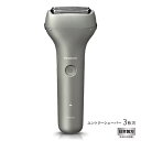パナソニック エントリーシェーバー ES-RT4N-S | Panasonic シェーバー 髭剃り メンズ 男性用 3枚刃
