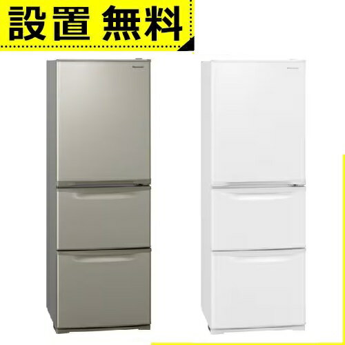 全国設置無料 パナソニック 冷蔵庫 NR-C344CL | NRC344CL Panasonic 3ドア 左開き 335L グレイスホワイト NRC344CLW グレイスゴールド NRC344CLN