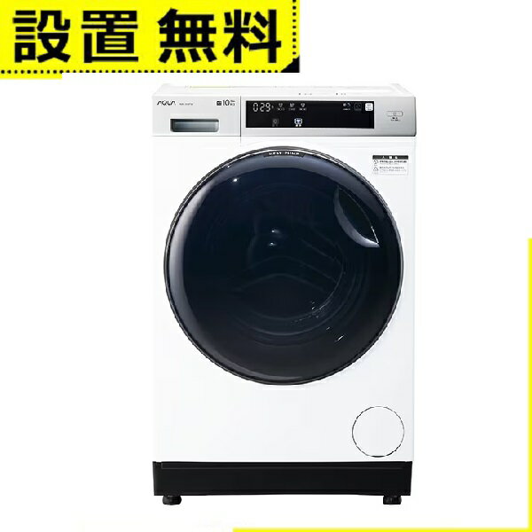 全国設置無料 アクア ドラム式洗濯機 AQW-D10PL AQWD10PL AQUAドラム式洗濯乾燥機 洗濯10kg 乾燥5kg 左開き 除菌機能 ホワイト AQWD10PLW