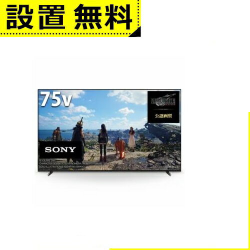 全国設置無料 ソニー テレビ XRJ-75X90L | SONY XRJ-75X90L 液晶テレビ BRAVIA 75型