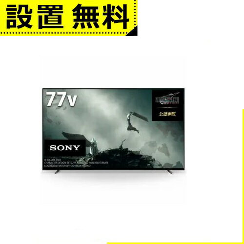 全国設置無料 ソニー テレビ XRJ-77A80L | SONY XRJ-77A80L 有機ELテレビ BRAVIA 77型