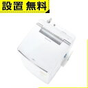 全国設置無料 アクア 洗濯機 AQW-TW10R | AQUA 縦型洗濯乾燥機 上開き 洗濯10kg 乾燥5kg ホワイト AQWTW10RW