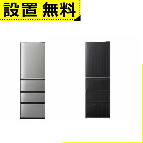 全国設置無料 アクア 冷蔵庫 AQR-V46R | AQUA 冷凍冷蔵庫 458L 4ドア 右開き チタンシルバー ウッドブラック