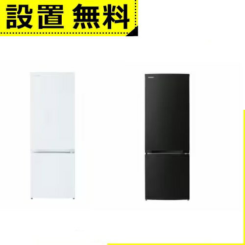 全国設置無料 東芝 冷蔵庫 GR-W17BS | TOSHIBA GRW17BS 2ドア冷蔵庫 170L 右開き エクリュブラック セミマットホワイト