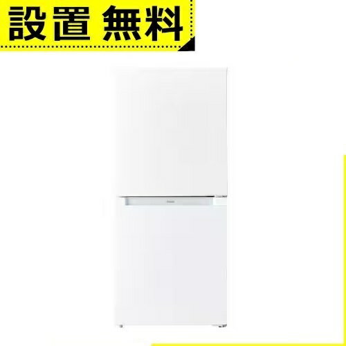 楽天市場】ハイアール 121冷蔵庫 2ドアの通販