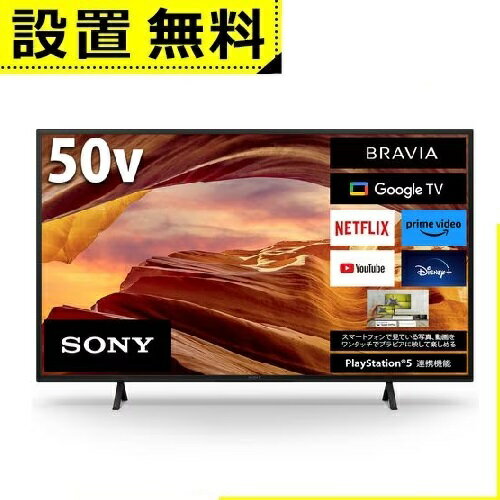 楽天市場】液晶テレビ(シリーズBRAVIA(ソニー))の通販 楽天市場】液晶テレビ(シリーズBRAVIA(ソニー))の通販