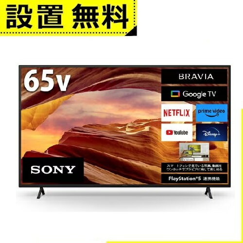 楽天市場】液晶テレビ(シリーズBRAVIA(ソニー))の通販 楽天市場】液晶テレビ(シリーズBRAVIA(ソニー))の通販