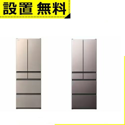 【8/5はポイントアップ★最大3000円OFFマラソンクーポン有】全国設置無料 日立 冷蔵庫 R-HWC49X | HITACHI RHWC49X 485L 6ドア フレンチドア ブラストモーブグレー ライトゴールド