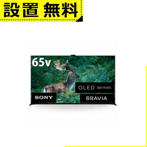 全国設置無料 ソニー 液晶テレビ XRJ-65A95L | SONY XRJ65A95L 4K有機ELテレビ BRAVIA OLED 65型