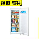 【最大3000円OFFクーポン有!9/20限定、店内全品PT2倍】全国設置無料 アクア 冷凍庫 AQF-F12R | AQUA 前開き 122L 右開き ファン式 冷凍 冷蔵切り替え可 サテンホワイト AQFF12RW