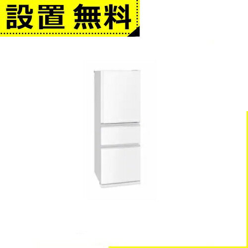 全国設置無料 三菱電機 冷蔵庫 MR-C33M | 330L 右開き 3ドア 60cm 2段チルド フリーアクセスデザイン ガラスシェルフ MR-C33M-W ホワイト 2025年製