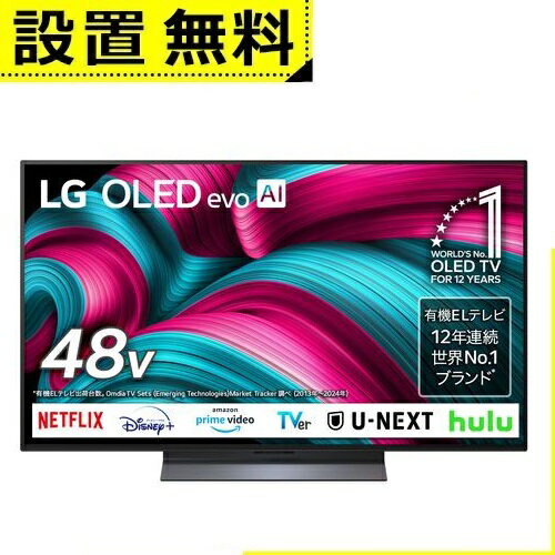 全国設置無料 LG 有機ELテレビ OLED48C5PJA | エルジー LG Electorinics 48V型 4K対応 BS 4Kチューナー内蔵 YouTube・Netflix対応 ブラック 全国設置無料 LG 有機ELテレビ OLED48C5PJA | エルジー LG Electorinics 48V型 4K対応 BS 4Kチューナー内蔵 YouTube・Netflix対応 ブラック