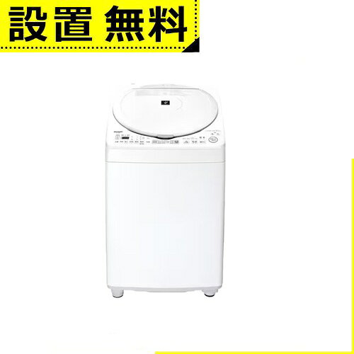 楽天市場】洗濯乾燥機 シャープ 8kgの通販