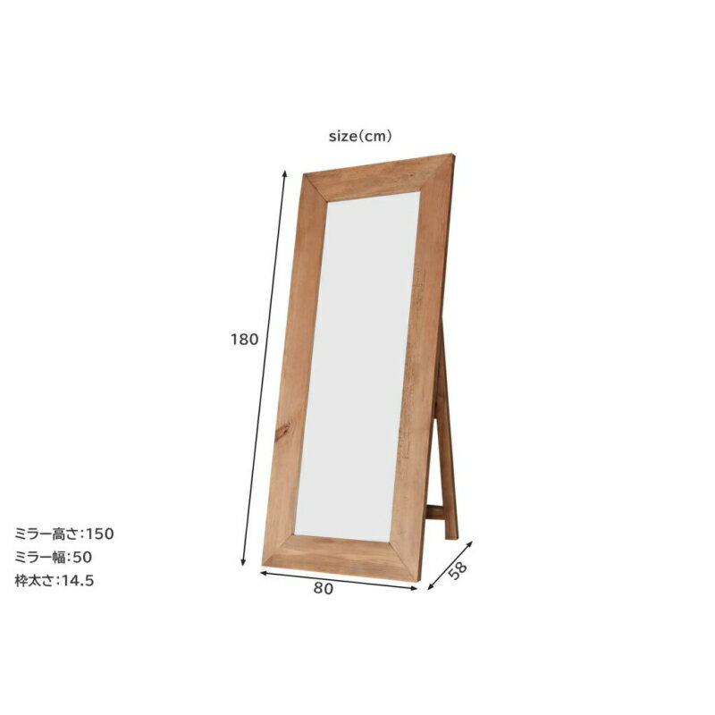 ミラー 全身鏡 姿見 鏡 スタンドミラー 80 アンティークミラー 全身ミラー かがみ 無垢 木製 おしゃれ ナチュラル 大型 鏡 大きい スタンド 玄関 ビッグミラー ユージン