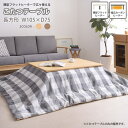 こたつテーブルのみ こたつ コタツ テーブル 天然木 こたつテーブル フラットヒーター 長方形 105×75cm リビングこたつ ダイニングこたつ 電気こたつ 薄型ヒーター カーボンフラットヒーター オールシーズン 炬燵 こたつ本体 暖房器具 家具調こたつ おしゃれ 天然木 暖か