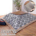 こたつ 正方形 こたつテーブル コタツ 75cm×75cm 天然木 オールシーズン 北欧 ナチュラル モダン シンプル リビングテーブル 遠赤外線 収納 座卓 ズレにくい おしゃれ 木製 テーブルのみ単品となります