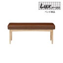 【7/30限定!店内全品ポイント2倍!更にお得なクーポン有】ダイニングベンチ 2人掛け ベンチチェア 2人用 幅110 奥行35 高さ44 単品 長椅子 腰掛け...