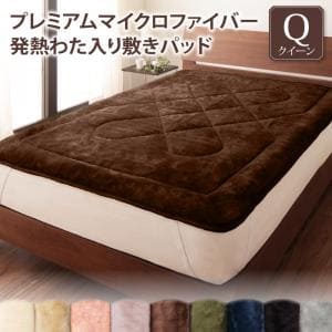 樂天商城 - ベッドパッド 敷きパッド 単品 クイーン | ベット用敷きパッド マイクロファイバー プレミアムマイクロファイバー 暖かい 冬 洗える 吸湿 発熱 静電気防止 ぽかぽか わた 綿 敷きパット 敷きパッド コットン パッド パット ゴムバンド仕様 ベット用 ベッド用 敷布団用 敷布