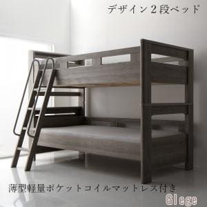 デザイン2段ベッド 薄型軽量ポケットコイルマットレス付き シングル | 2段ベッド ...