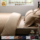 【最大3000円OFFクーポン※スーパーSALE】カバー 掛け布団カバー ホテル サテン織 コットン オールシーズン 綿混 ポリエステル サラサラ 白 黒 赤 ...